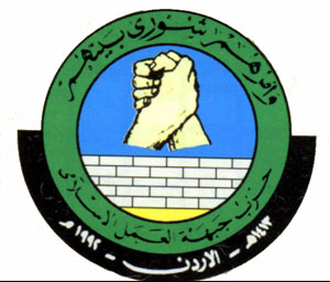 حزب جبهة العمل الاسلامي يرحب بتحويل ملفات فساد للنيابة العامة  