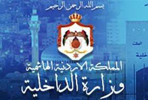 ورشة عمل حول التعاون بين وزارة الداخلية ومنظمات حقوق الانسان