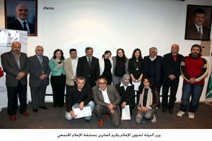 وزير الدولة لشؤون الإعلام يكرم الفائزين بمسابقة الإعلام المجتمعي وزير الدولة لشؤون الإعلام يكرم الفائزين بمسابقة الإعلام المجتمعي