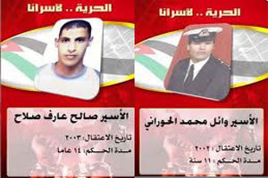 الأسيران المحرران عارف والحوراني في عمان الأسيران المحرران عارف والحوراني في عمان
