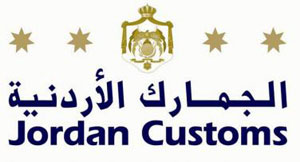 الجمارك الأردنية تحبط عملية تهريب عملة أجنبية  