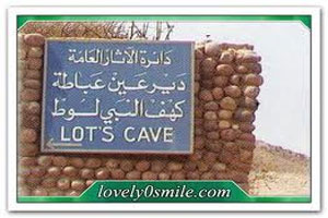انطلاق فعاليات مهرجان كهف لوط الاول في الاغوار الجنوبية انطلاق فعاليات مهرجان كهف لوط الاول في الاغوار الجنوبية