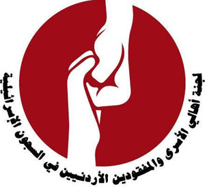 الوطنية للاسرى والمفقودين تحتفتل بالاسرى الاردنيين المحررين  