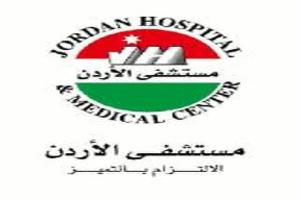 اعتماد قسم جراحة العظام والمفاصل في مستشفى الاردن مركزاً عالمياً للتدريب اعتماد قسم جراحة العظام والمفاصل في مستشفى الاردن مركزاً عالمياً للتدريب