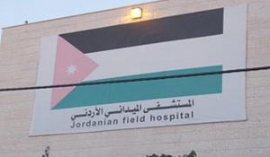 اول عملية جراحية يجريها المستشفى الميداني الاردني ليبيا