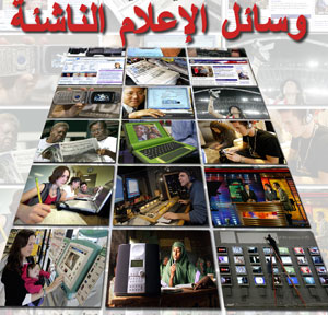 تعزيز قيم المواطنة الصالحة واحترام القانون مسؤولية مشتركة بين مؤسسات الوطن والاعلام تعزيز قيم المواطنة الصالحة واحترام القانون مسؤولية مشتركة بين مؤسسات الوطن والاعلام