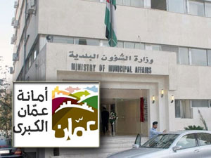 اشهار النقابة العامة للعاملين في البلديات وامانة عمان