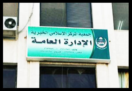 مصدر موثوق للمدينة نيوز : لا قرار رسميا حتى الآن بإعادة جمعية المركز الإسلامي للإخوان مصدر موثوق للمدينة نيوز : لا قرار رسميا حتى الآن بإعادة جمعية المركز الإسلامي للإخوان