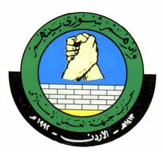 الحركة الإسلامية» تنفي إصدار بيان حول استخدام القوة للدفاع عن مقارها الحركة الإسلامية» تنفي إصدار بيان حول استخدام القوة للدفاع عن مقارها