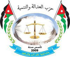 حزب العدالة والتنمية يصدر بيانا حزب العدالة والتنمية يصدر بيانا