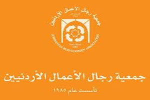 جلسة نقاشية لوزير المالية مع رجال الاعمال الاحد جلسة نقاشية لوزير المالية مع رجال الاعمال الاحد