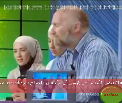 أب يهودي وإبنتاه مسلمتان إسمع ما يقول