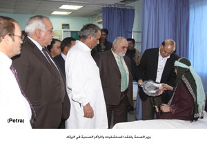 وزير الصحة يتفقد المستشفيات والمراكز الصحية في الزرقاء وزير الصحة يتفقد المستشفيات والمراكز الصحية في الزرقاء