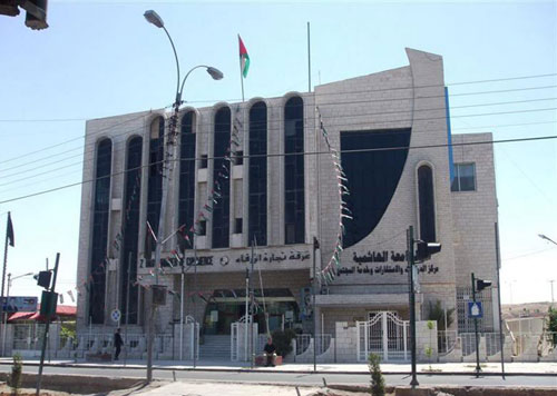 الهيئة العامة لغرفة تجارة الزرقاء تعقد اجتماعها العادي الهيئة العامة لغرفة تجارة الزرقاء تعقد اجتماعها العادي