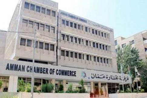 غرفة تجارة عمان تُثمن قرار الإبقاء على حد التسجيل الضريبي لتجار التجزئة  