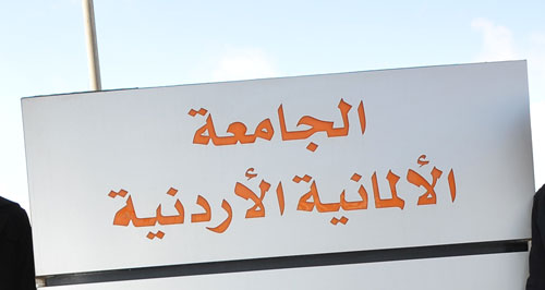 الجامعة الألمانية الاردنية تنشئ مركزاً لدراسة المواقع التراثية  
