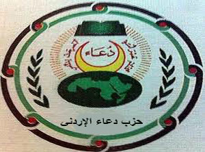 حزب دعاء يصدر تصريحا صحفيا 