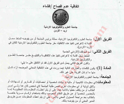 إلزام موظفي التكنولوجيا بالتوقيع على اتفاقية " عدم إفشاء معلومات " بعد نشر المدينة نيوز عن سرقة الأجهزة إلزام موظفي التكنولوجيا بالتوقيع على اتفاقية " عدم إفشاء معلومات " بعد نشر المدينة نيوز عن سرقة الأجهزة