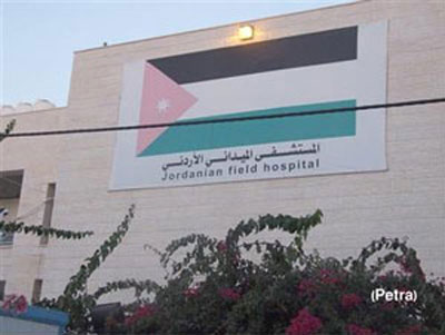 المستشفى الميداني العسكري الأردني غزة17 يجري عملية جراحية دقيقة المستشفى الميداني العسكري الأردني غزة17 يجري عملية جراحية دقيقة