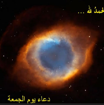 دعاء يوم الجمعة