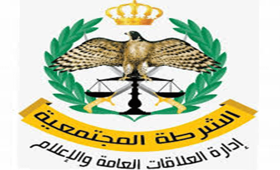 محاضرة حول واجبات الامن العام بالطفيلة