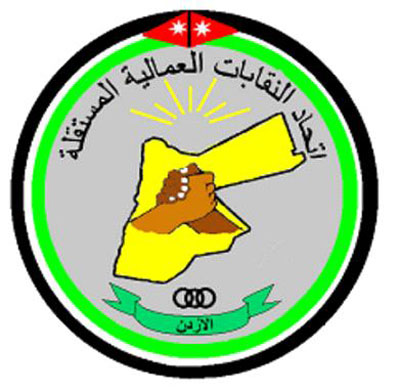 اتحاد نقابات العمال يقرر تعديل انظمته اتحاد نقابات العمال يقرر تعديل انظمته