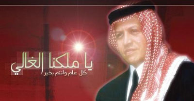 الشراكسة يطلقون حملة لعيونك احتفاء بعيد ميلاد الملك الشراكسة يطلقون حملة لعيونك احتفاء بعيد ميلاد الملك