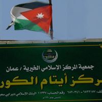 شمول 46 يتيما جديدا بكفالات شهرية في الكورة