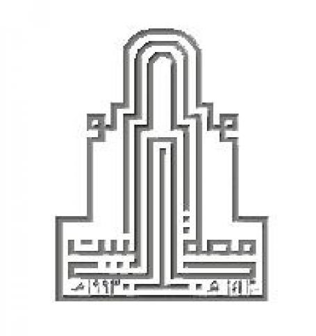 مجلس امناء جامعة ال البيت يقر موازنتها للعام الحالي  