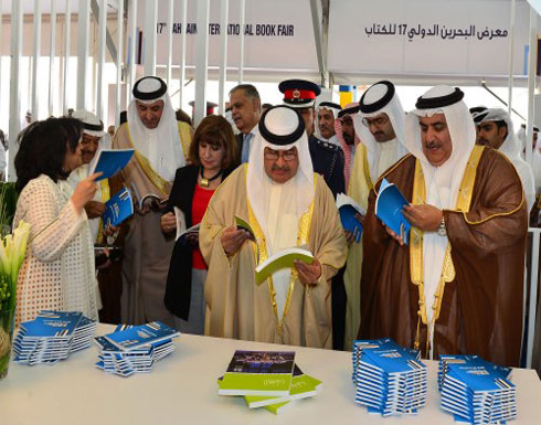 اختتام معرض البحرين للكتاب باستضافة الاردن ضيف شرف اختتام معرض البحرين للكتاب باستضافة الاردن ضيف شرف