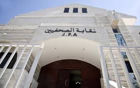 نقابة الصحفيين تشكل لجنة للمهنة نقابة الصحفيين تشكل لجنة للمهنة