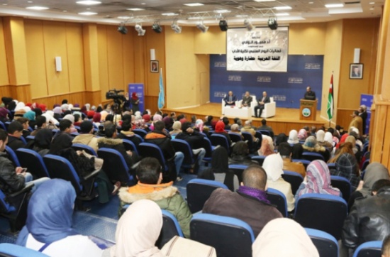 " يوم علمي لكلية الاداب في جامعة الزرقاء "اللغة العربية:حضارة وهوية"