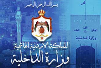 الموافقة على تأسيس حزب العدالة والحرية 