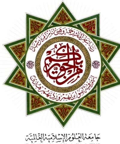 وفد اندونيسي يزور جامعة العلوم الإسلامية العالمية 