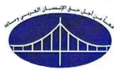 مركز الجسر العربي لحقوق الإنسان يصدر بيانا مركز الجسر العربي لحقوق الإنسان يصدر بيانا