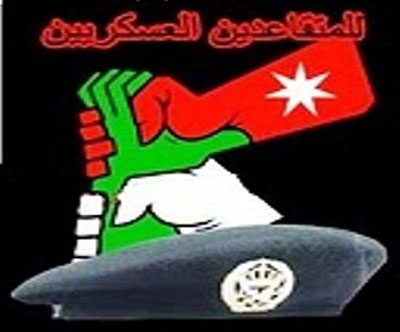 ثمانية من كبار المتقاعدين يوجهون نداء للمتقاعدين العسكرين