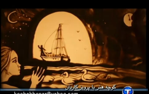 رسم غريب على الرمال