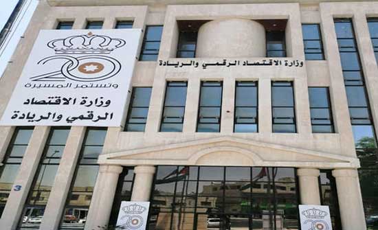 الاقتصاد الرقمي توضح حول تعيين الزعبي بمنصب أمين عام فني