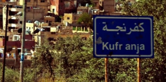 افتتاح دورة اصدقاء الشرطة في كفرنجة