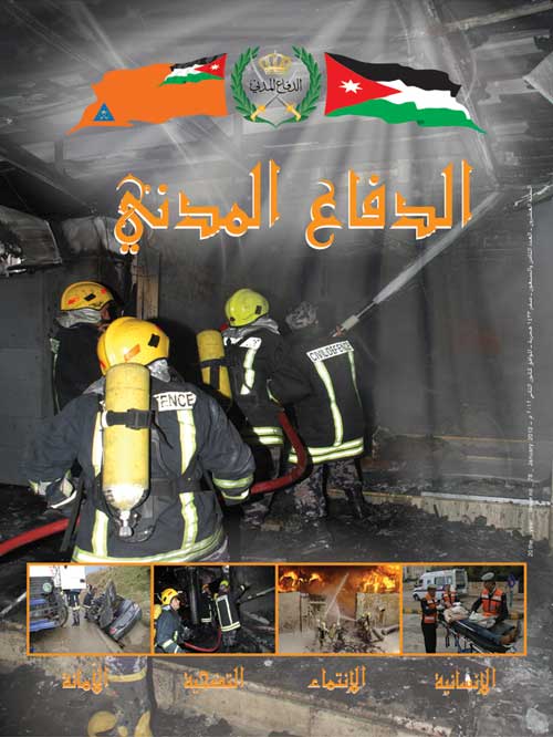صدور العدد الجديد من مجلة الدفاع المدني