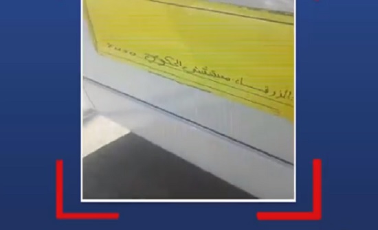 بالفيديو : ضبط حافلتين تستخدمان طبعات مخالفة في الزرقاء