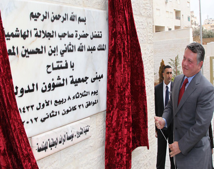 التسجيل الكامل لافتتاح الملك جمعية الشؤون الدولية ( شاهدوا الفيديو واستمعوا الى الكلمات )