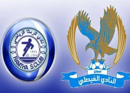مواجهة تجمع الرمثا والفيصلي بالدوري الجمعة