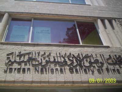 المصممون الشباب: معرض اسباني في المتحف الوطني  