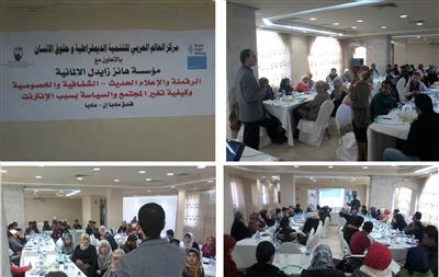 ورشة عمل تستعرض تحركات المهاجرين وأثرها على الإرهاب في إربد