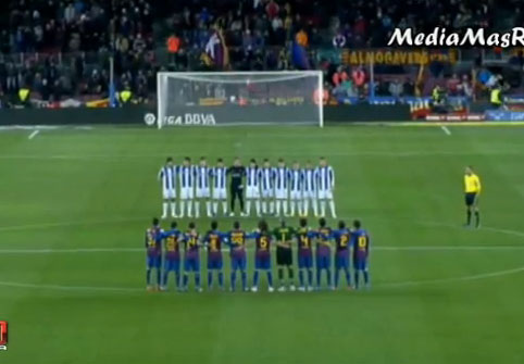 برشلونة يقف دقيقة حداد علي ارواح شهداء بورسعيد
