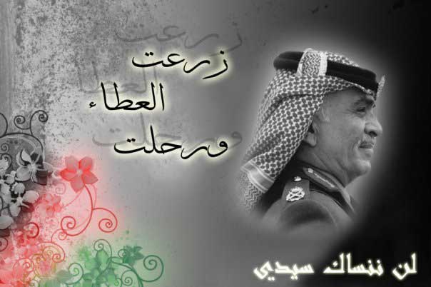 الثلاثاء الذكرى الثالثة عشرة ليوم الوفاء والبيعة الثلاثاء الذكرى الثالثة عشرة ليوم الوفاء والبيعة