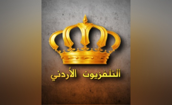 اعفاء التلفزيون الرسمي من الضرائب ليتحول الى " البث الرقمي " اعفاء التلفزيون الرسمي من الضرائب ليتحول الى " البث الرقمي "