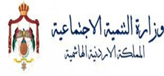 ورشة عمل حول معايير الخدمات في وزارة التنمية الاجتماعية