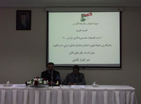 المجالي " الاردن ما بعد التعديلات الدستوريه الى اين ..؟ورشة لكلنا الاردن في عمان 